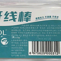 OVDL牙线棒：50支装便携超细牙线，守护口腔健康的得力助手