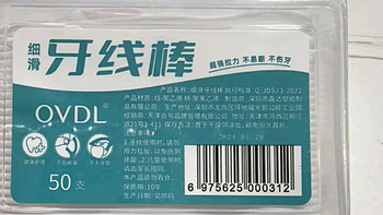 OVDL牙线棒：50支装便携超细牙线，守护口腔健康的得力助手