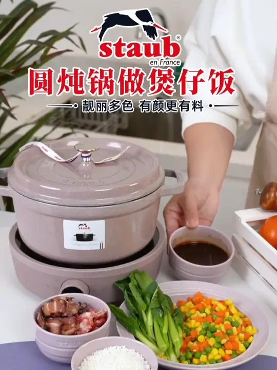一口锅做出的煲仔饭有菜又有饭#煲仔饭 #懒人美食 #staub