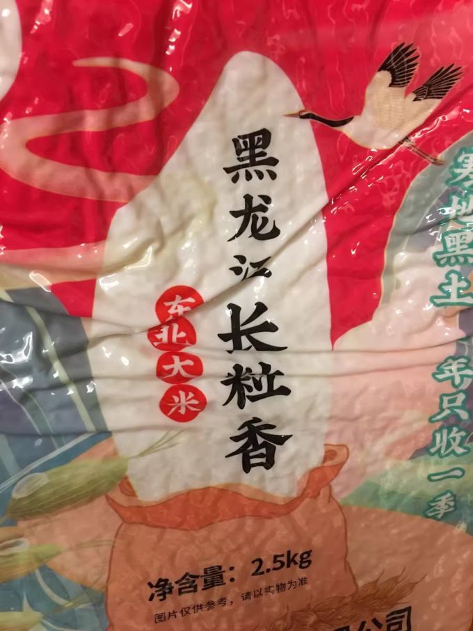 大米