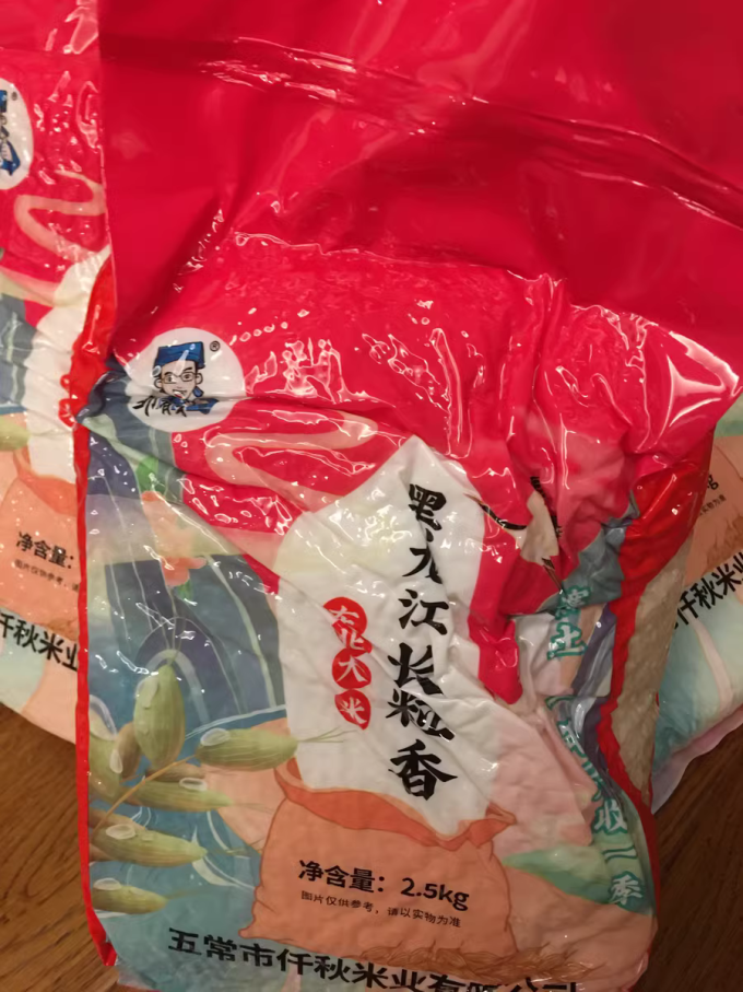 大米