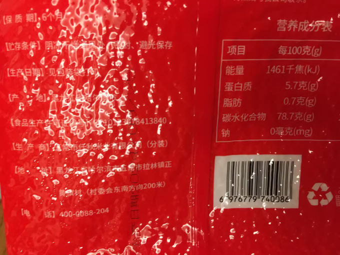 大米