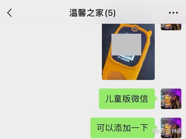 微信儿童版有必要吗?