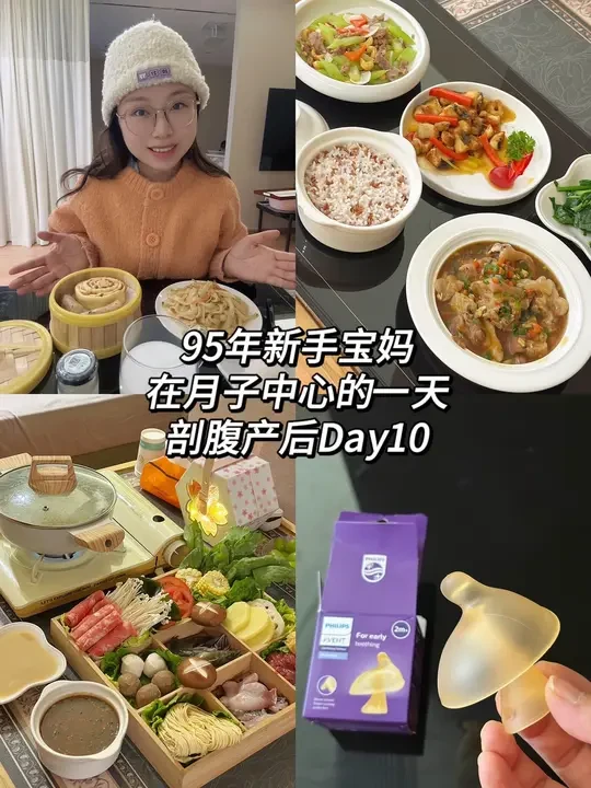 月子里吃上了小火锅🍲好幸福～ #坐月子 #月子中心的日常 #月子餐 #月子vlog #月子吃什么
