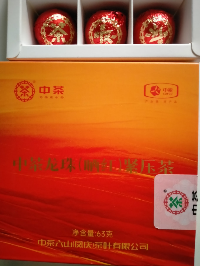 红茶
