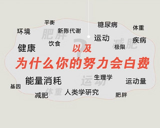 揭秘新陈代谢：能量消耗与耐力极限探究