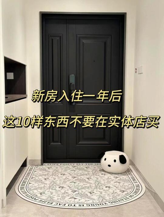 💥网购超香！这九样东西别在实体店买啦✨