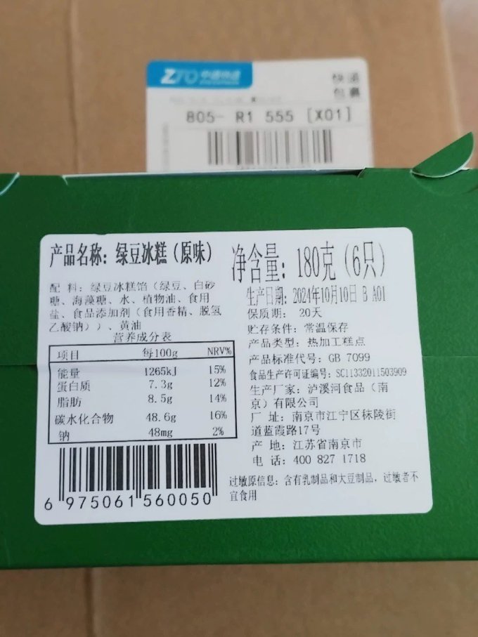 泸溪河常温蛋糕
