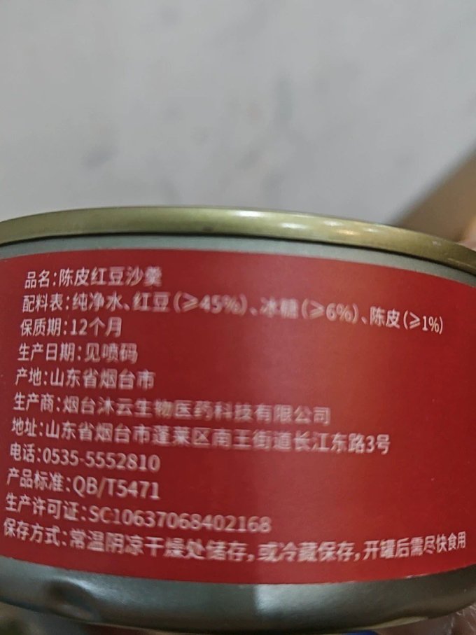 曾子山方便面/粉