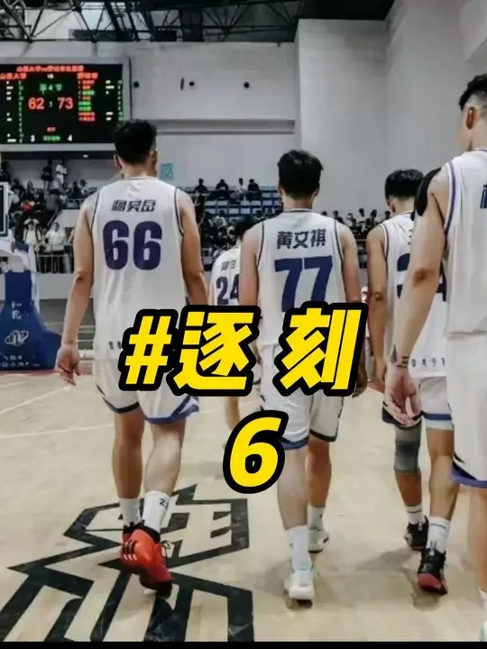 重温《逐刻》，挑战太理魔鬼主场，黄文祺彻底迎来爆发！ #超级草根 #野球帝courtman #黄文祺 #赖益烨 #逐刻