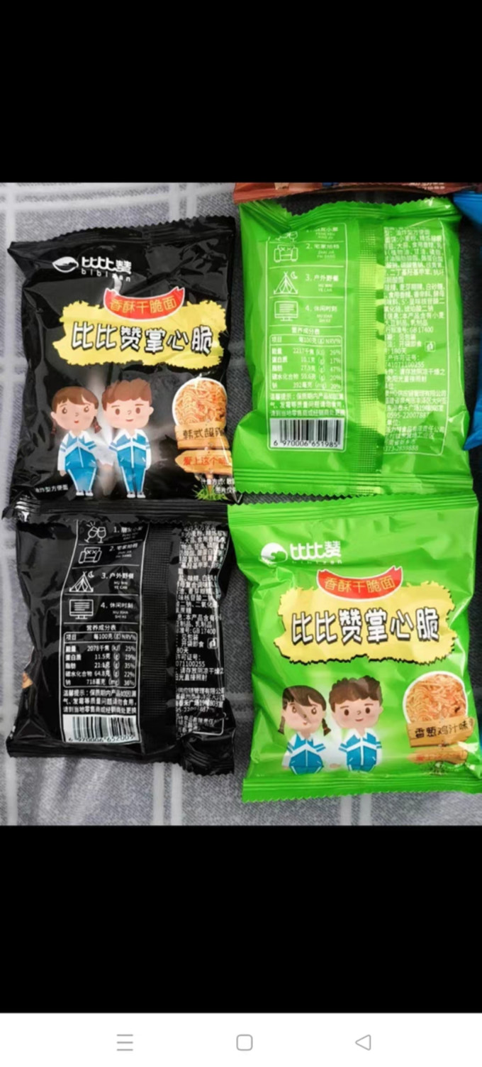 比比赞膨化食品
