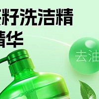 立白茶籽除菌洗洁精，让油污异味无处遁形！