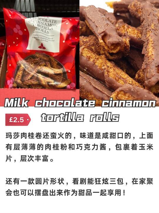 玛莎超市的圣诞零食测评，哪款值得闭眼入？