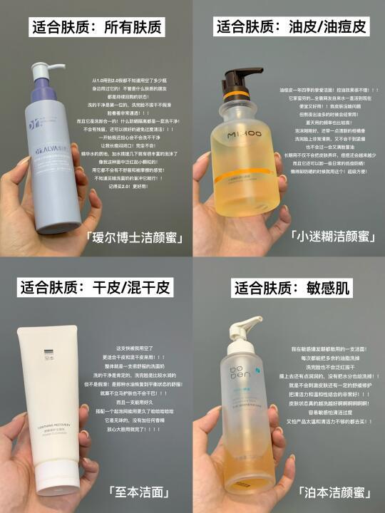 巨便宜但牛批爆了的人生洁面！！！！