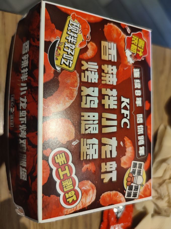 肯德基快餐电子券