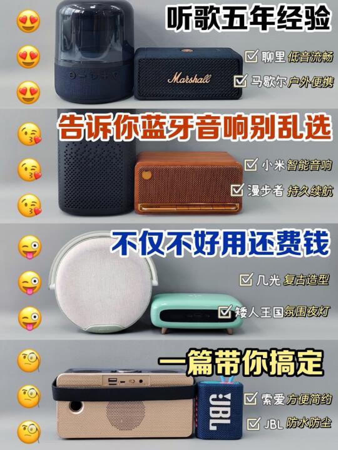 精选内容集|如何选择蓝牙音响以提升听歌体验