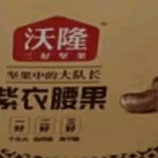 沃隆扁桃仁：优质坚果，品质之选