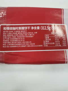 焦糖饼干，咖啡早餐的小零食