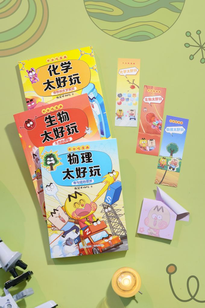 我是不白吃科普/百科
