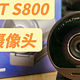 主播必备神器！EMEET S800直播摄像头，让你的直播更出彩！