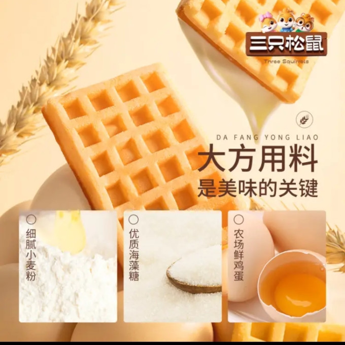 三只松鼠其他糕点