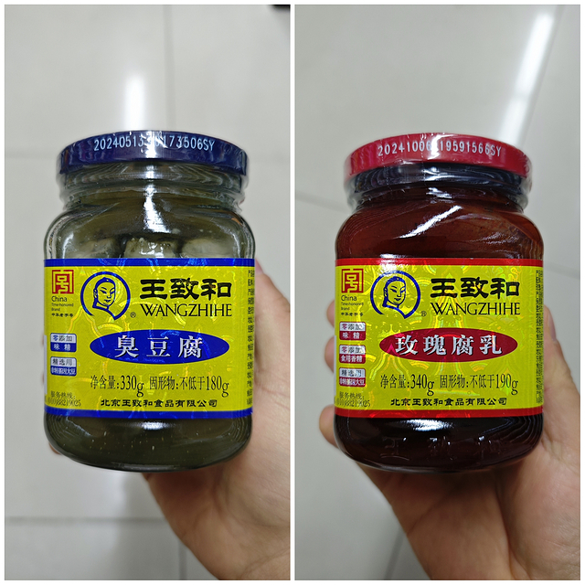 王致和的臭豆腐和玫瑰腐乳，你更喜欢吃哪一款呢？