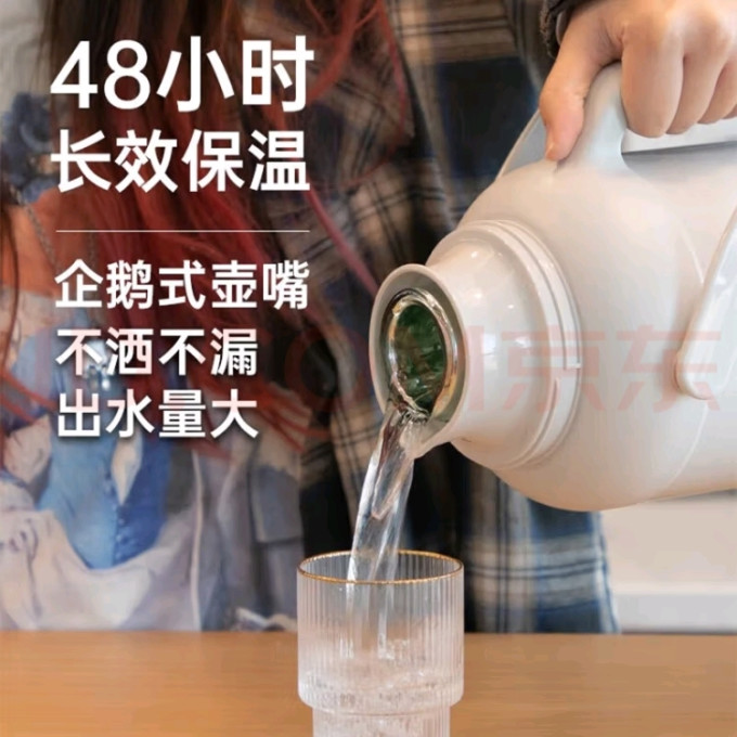 嘉特保温壶