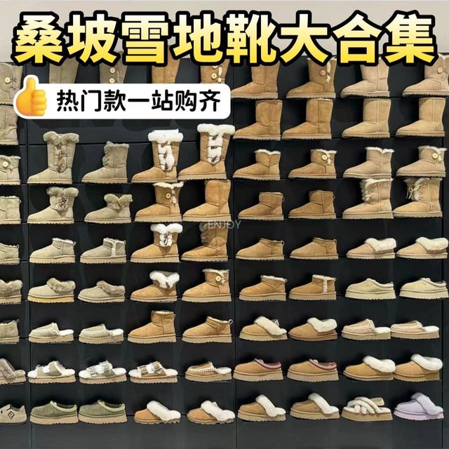 【雪地靴大合集】169元起享！儿童、男士、女士，拖鞋、单鞋、低帮、厚底...全部安排上！羊皮毛一体，天气冷了，早买早安心