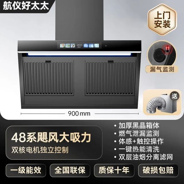 2024年油烟机选购哪种好？这几款品牌好又实惠