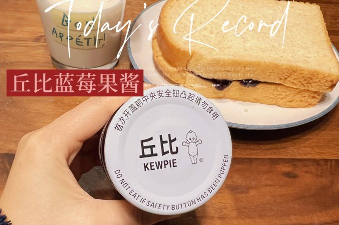 丘比其他调味品