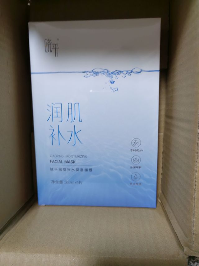 晓平家的平价面膜，竟然这么好用！
