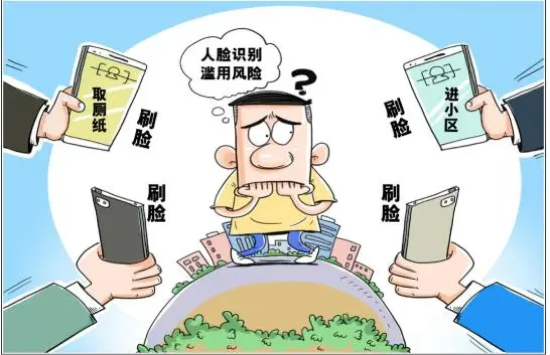 刷脸支付安全吗？优缺点解析与法律保障建议