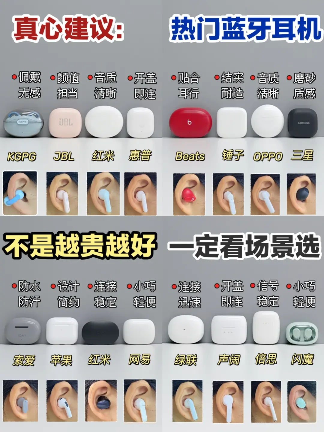 如何选购蓝牙耳机？五大关键因素帮你找到最适合的款式