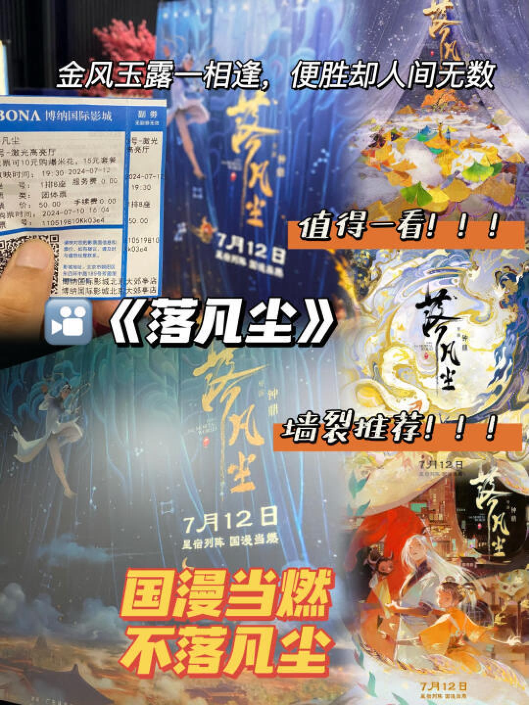 精选内容集|国漫崛起之路精彩解析,从剧情到文化底蕴的全新体验