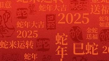 落落说卡2025新年献词，温暖、希望与前行！ 