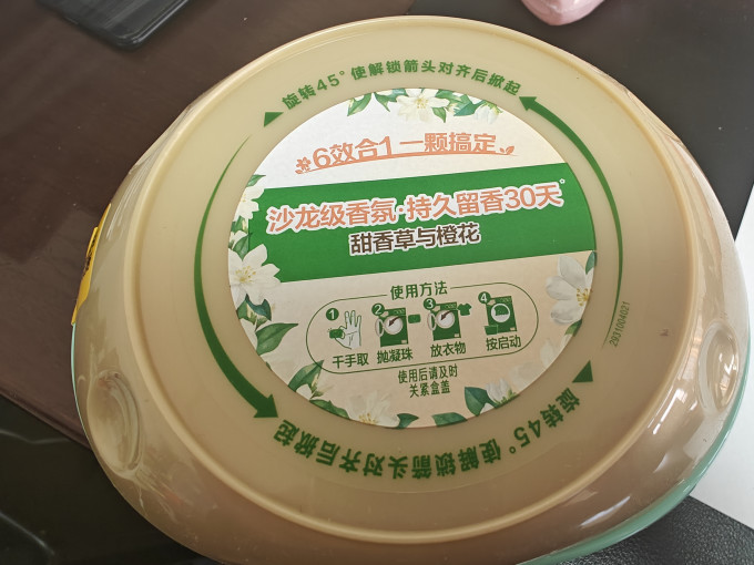立白洗衣凝珠