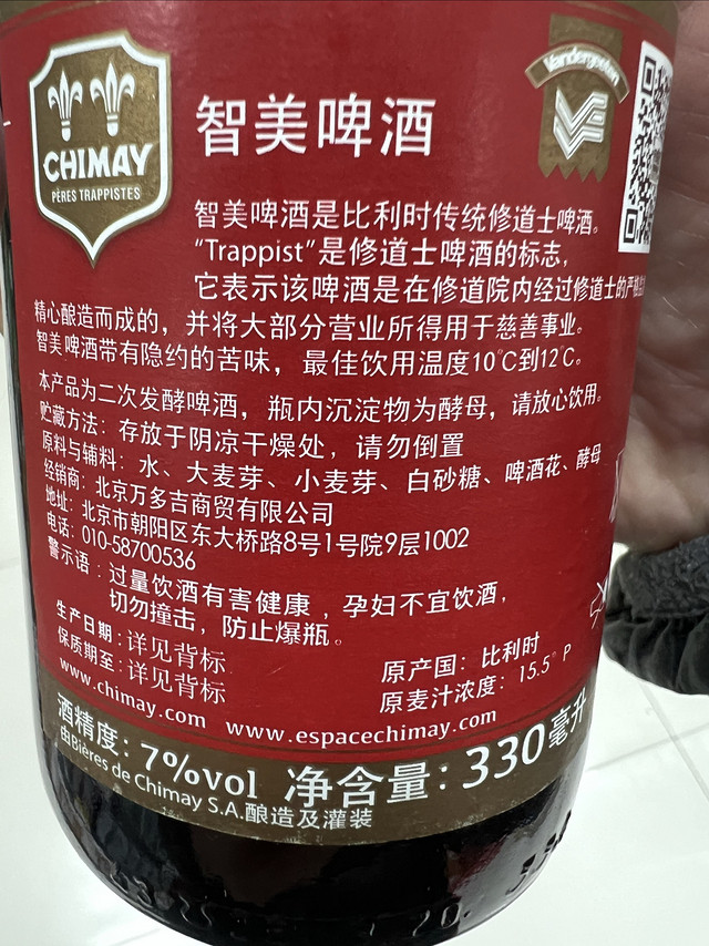 比利时智美红帽啤酒，精酿啤酒中的标杆！！！