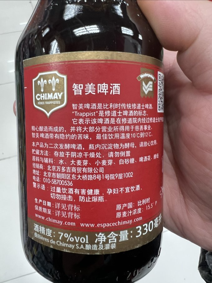 精酿啤酒