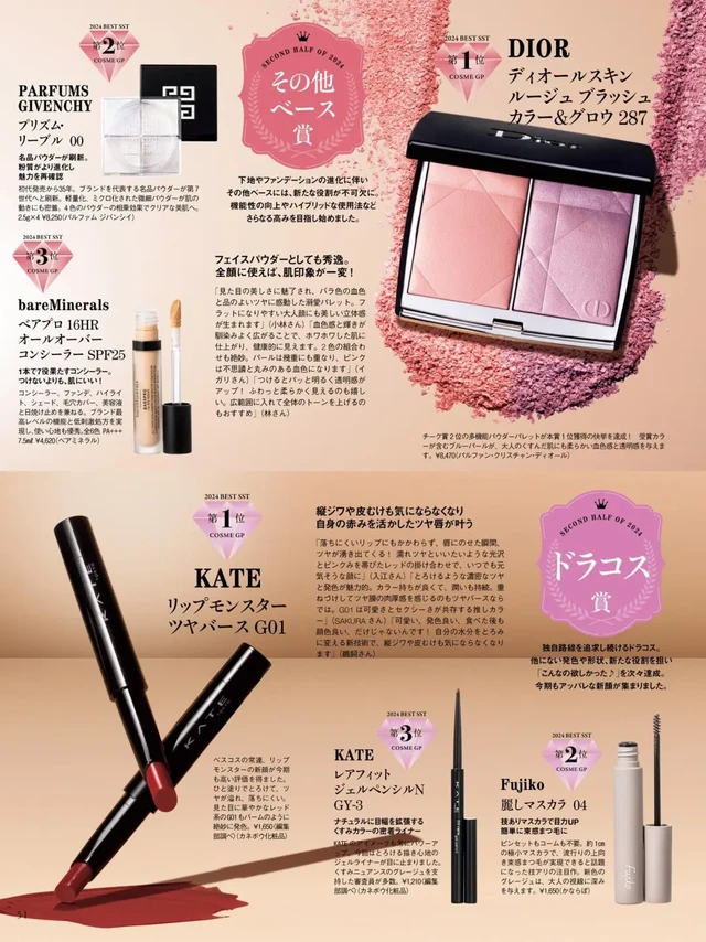 秋冬必买平价彩妆推荐！
