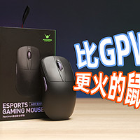 中大手鼠标王者模具！蚂蚁电竞AGM535R体验