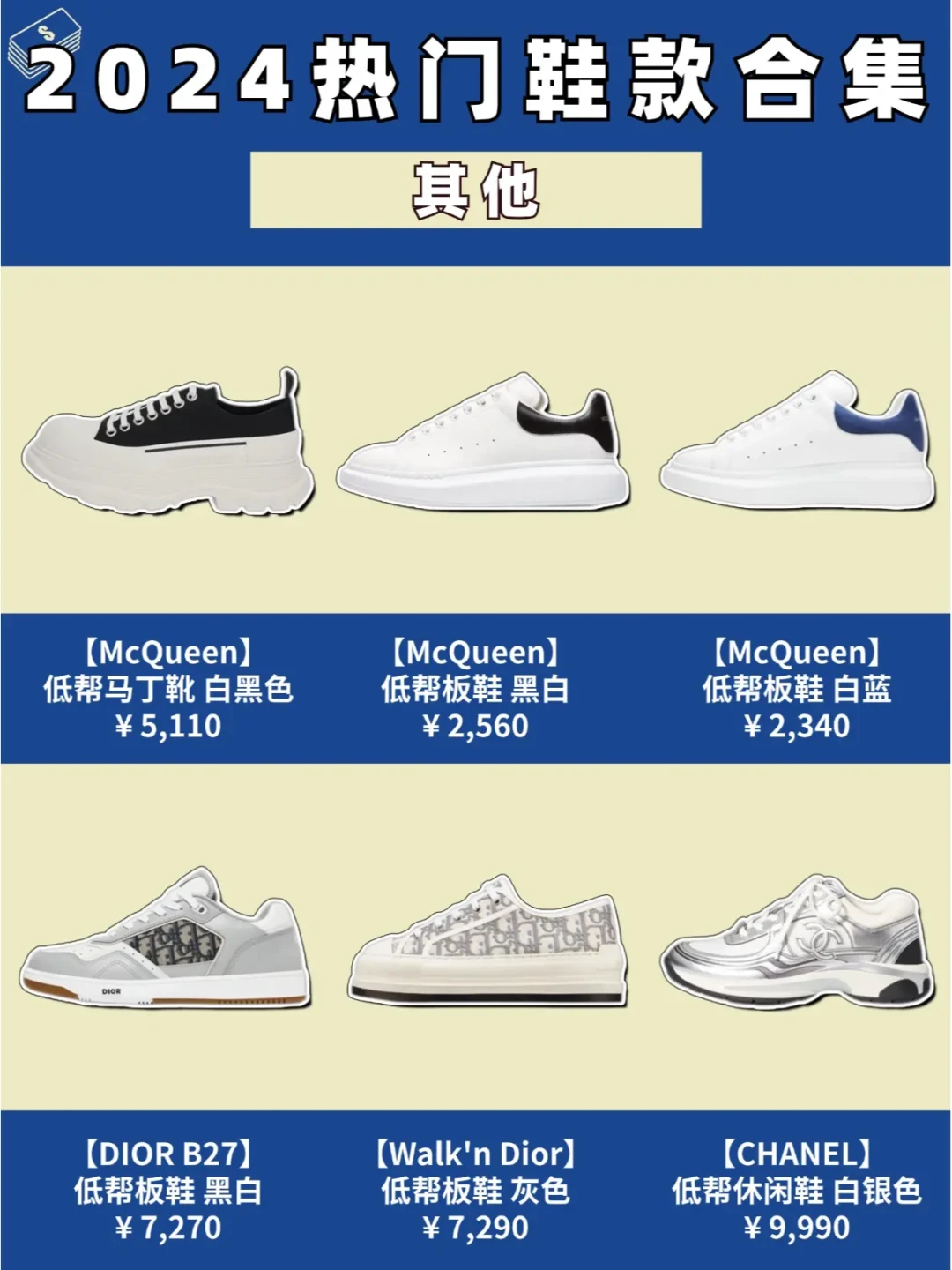 2024球鞋购入指南：从实战性能到时尚潮流全解析