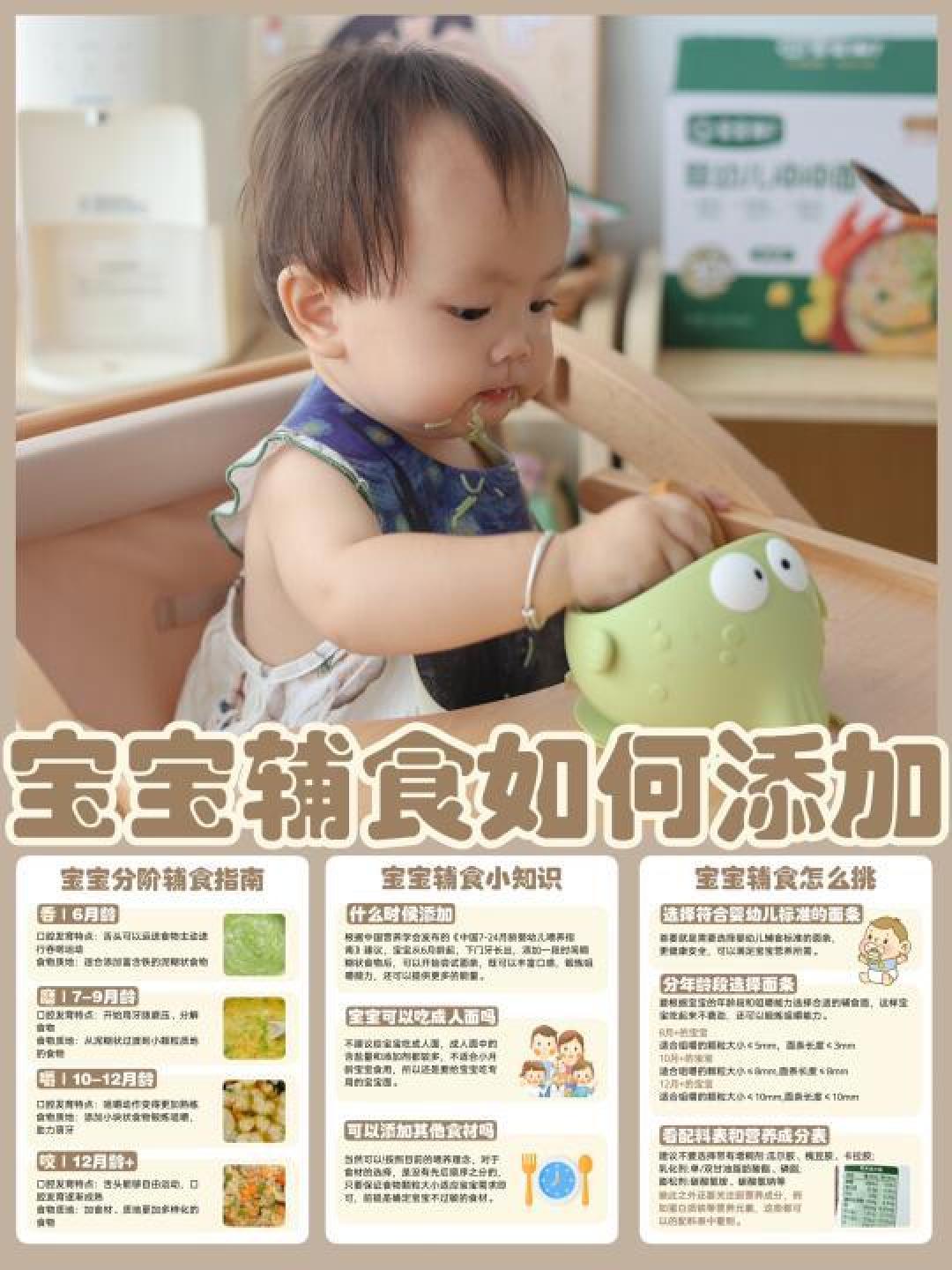 精选内容集|宝宝面条辅食推荐 教你让宝宝爱上面条