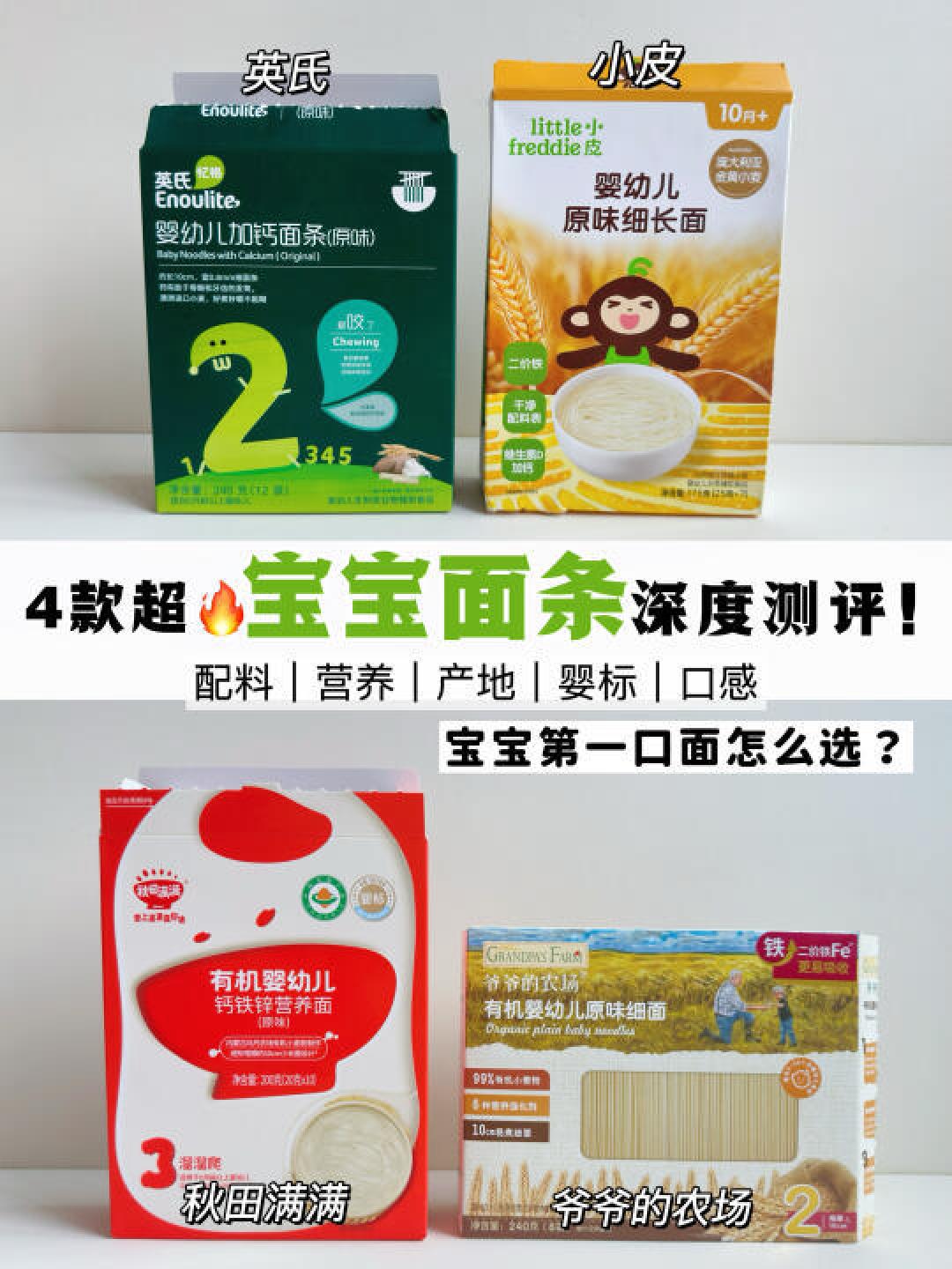 精选内容集|宝宝面条辅食推荐 教你让宝宝爱上面条