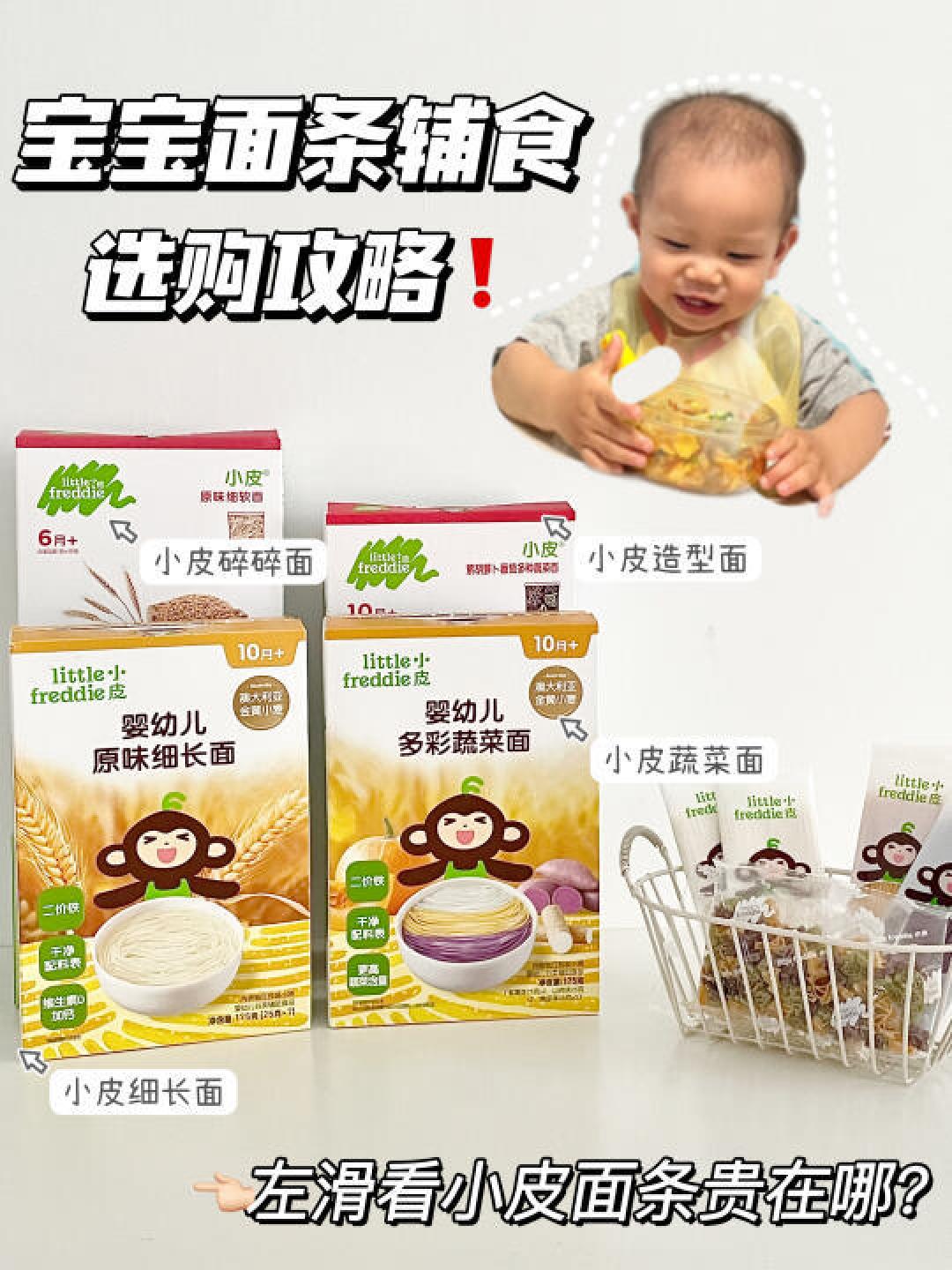 精选内容集|宝宝面条辅食推荐 教你让宝宝爱上面条