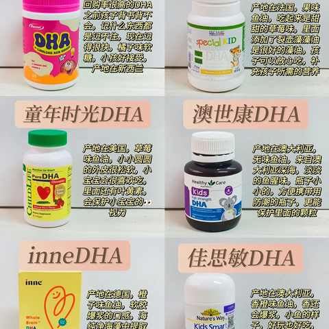 精选内容集|宝宝DHA怎么选藻油鱼油 品牌大比拼让你不再迷茫