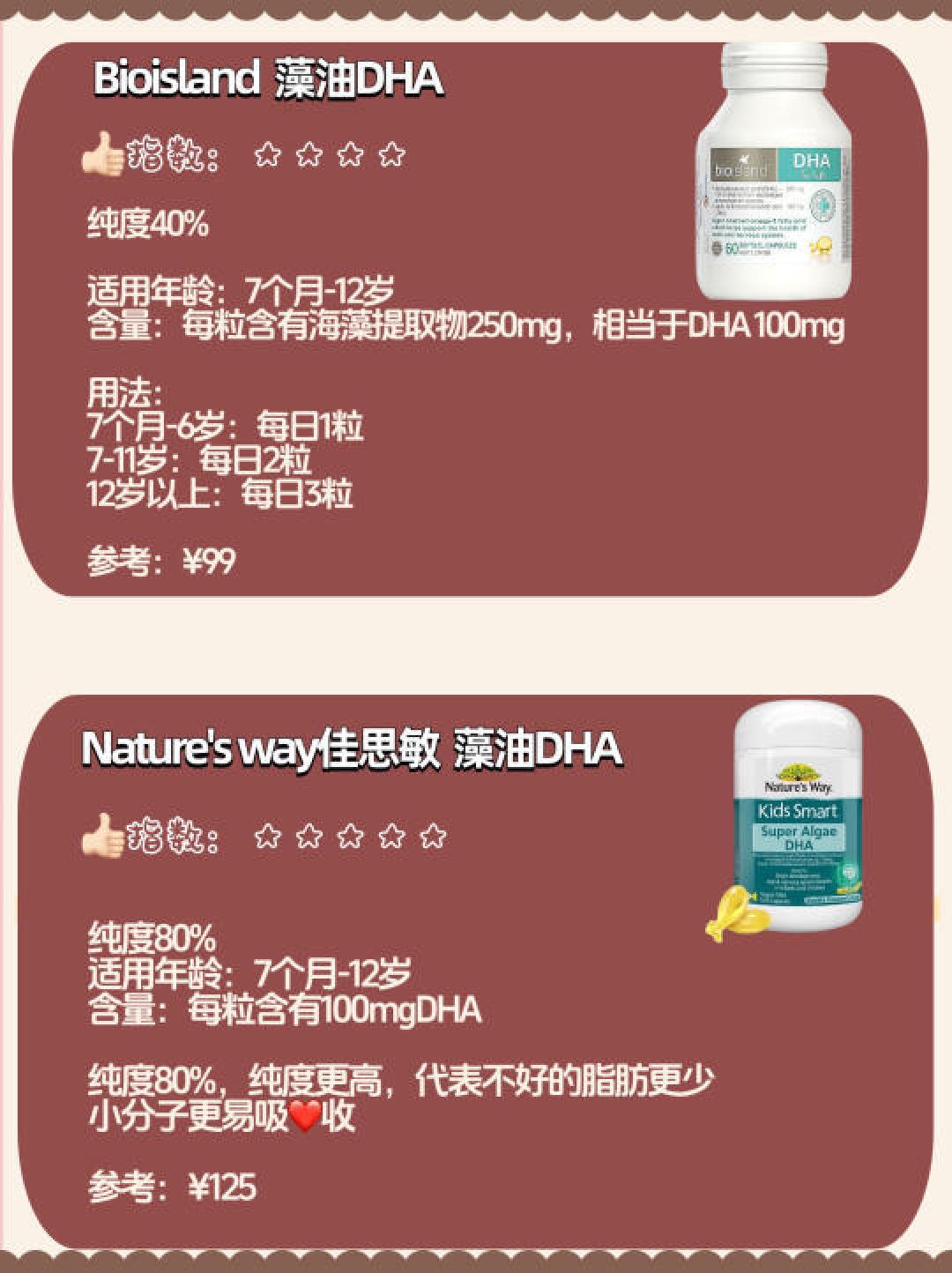精选内容集|宝宝DHA怎么选藻油鱼油 品牌大比拼让你不再迷茫