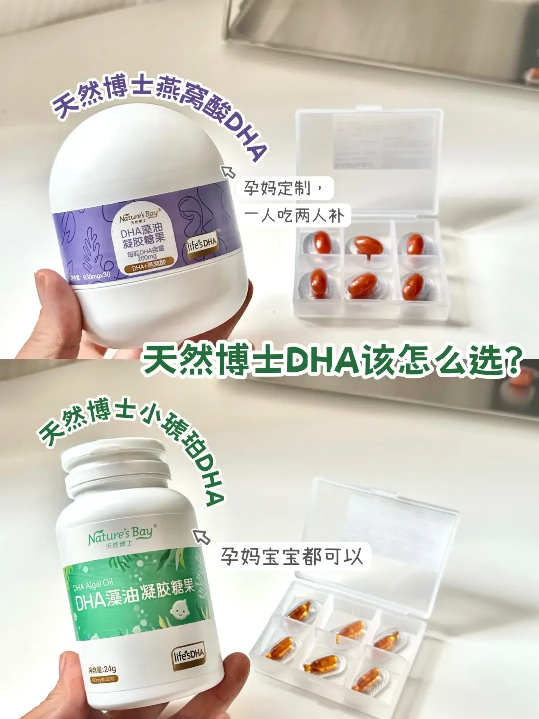 精选内容集|宝宝DHA怎么选藻油鱼油 品牌大比拼让你不再迷茫