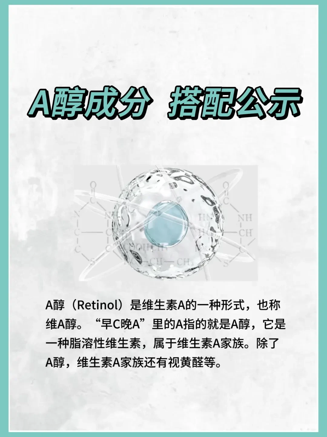 长期使用A醇的抗老秘笈与护肤指南