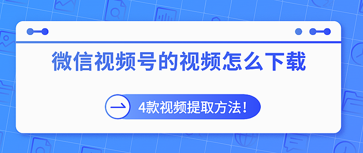 视频链接提取下载=youtube视频链接提取下载