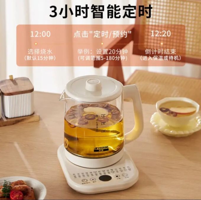 半球养生壶